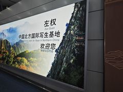 -太原武宿国际机场