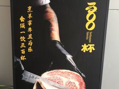 -300杯·和牛烧肉清酒专门店(廊里店)