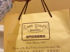 -安德鲁饼店(总店)