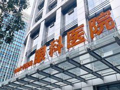 -中山大学中山眼科中心(珠江新城院区)