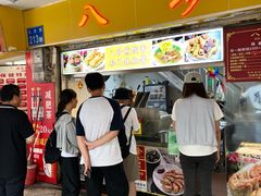 -八珍·广式煎饺·广州老字号(北京路总店)