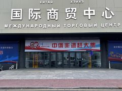 -黑龙江公园