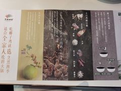 -烹然四季椰子鸡火锅(姚家园万象汇店)