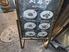 -津市刘聋子粉馆岳阳总店