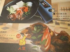 -笑福亭料理小馆(解放碑店)