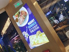 -夏日玛莉西餐厅(梅溪湖步步高店)