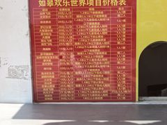 -如皋市龙游湖欢乐世界