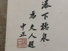 -蒋氏故居
