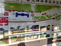 -楚望台遗址公园