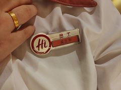 -海底捞火锅(八佰伴店)