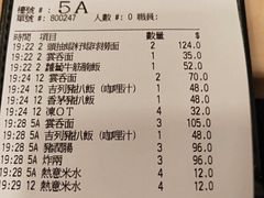 账单-盛记粥面(佐敦店)
