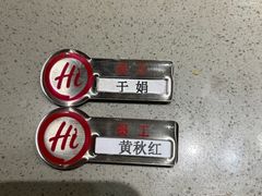 -海底捞火锅(泰安爱琴海店)