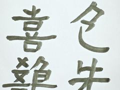 -艺仓美术馆