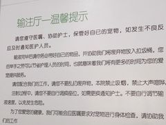 -瑞派宠物医院·内科·软组织·绝育中心(沈阳八纬路分院)
