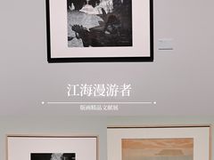 -江苏省美术馆(长江路新馆)