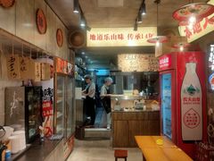 -乐山鲜知味钵钵鸡(奎星楼店)