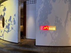 -马头巷·食景园(苏州总店)