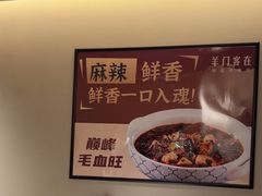 -羊门客在·烤盐池滩羊·川菜