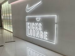 -NIKE KICKS LOUNGE体验店(北京新中关店)