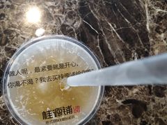 茉莉柠檬茶-桂源铺(亚新广场店)