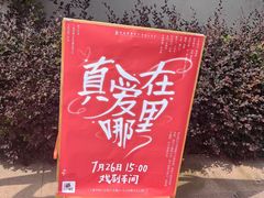 -云间粮仓