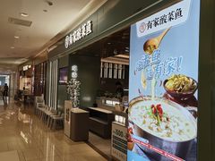-有家酸菜鱼(苏州绿宝广场店)