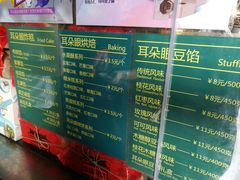 菜单-耳朵眼会馆(鼓楼店)