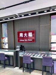 点击看大图 -周大福CHOW TAI FOOK(南翔老街店)