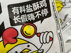 -超级鸡车(长宁娄山关路店)