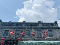 -张包铺(道外店)