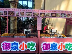 -郑州银基黄帝宫御温泉