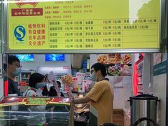 -平安堂凉茶(沙面二街店)