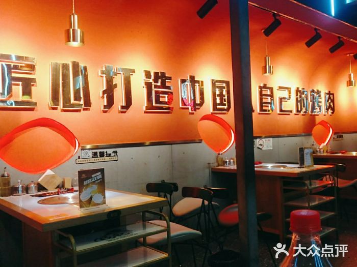 杨记齐齐哈尔烤肉(总店)图片