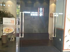门面-十二舍·湯物素煮(江泰潤政店)