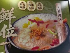 -长顺参鸡汤店(西塔总店)