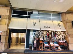 门面-杂咖zacup(领展中心城店)