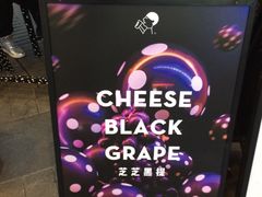 -杯欢制茶(三里屯店)