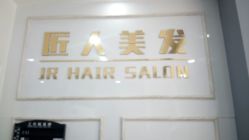 -DL HAIR SALON