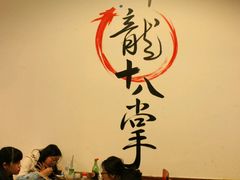-盖帮鳝鱼串串(东郊记忆店)