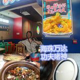 打卡功夫啫神
