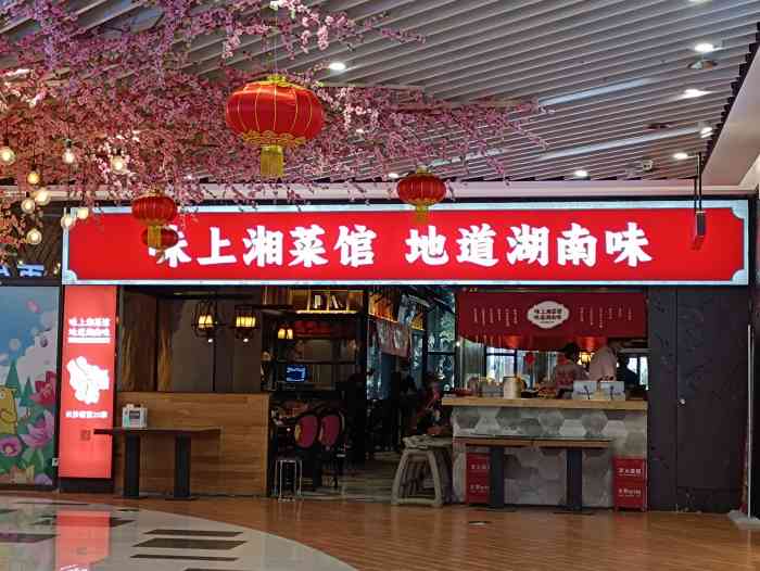 味上湘菜馆(河马店)-"「炝生菜」菜品做法新颖,但是偏咸,份量还.