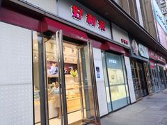 门面-LanTa蓝塔烘焙(中原万达店)