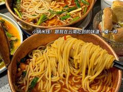 -觅山云南菜(泊富ICITY店)
