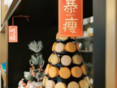 圣诞马卡龙塔-PAUL LAFAYET 法式甜品(港汇广场店)