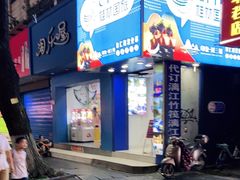 -东西巷