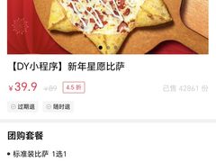 -棒约翰比萨·意面(金桥国际店)