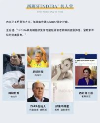 点击看大图 -半岛故事·法儿曼抗衰·indiba中心