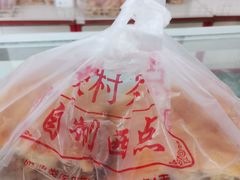 苹果派-中关村茶点