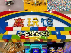 -乌村