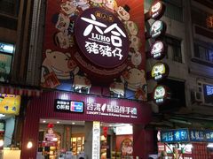 -六合夜市